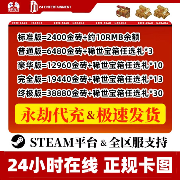 金砖永劫无间金块淬炼瑞珠