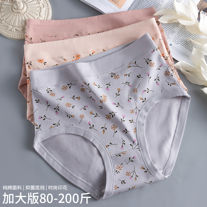 2025新款加肥加大码女士三角裤