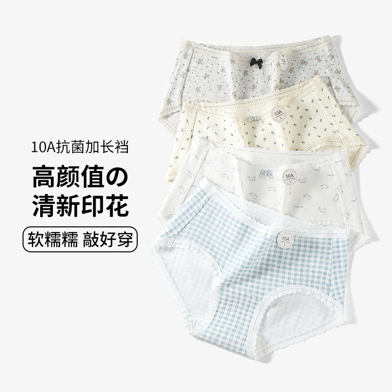2025夏款新品小清新内裤格子印花淑女系短裤女生内穿三角裤青年