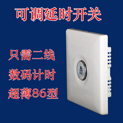 正品翩诚86型120W触摸可调延时开关单火线二线制楼道自动关闭断电
