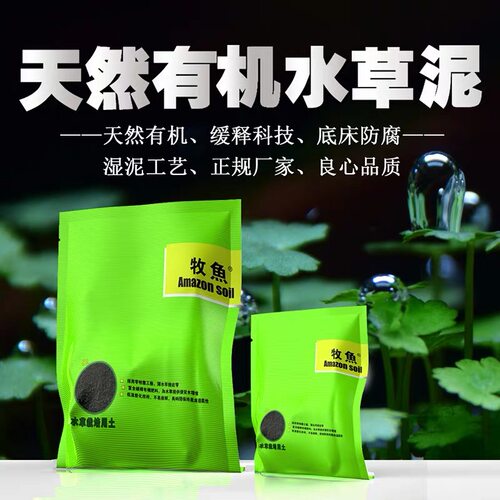 水草底泥价格 水草底泥图片 星期三