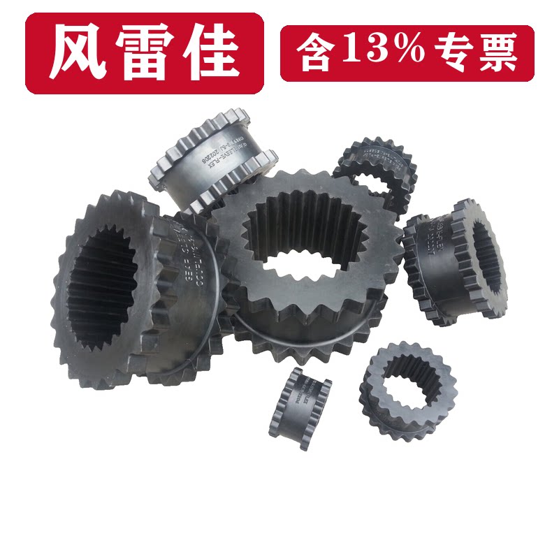 橡胶齿轮\齿轮联轴器14J\13J\12J\11J\10J\9J\8J\7J\6J\5J\4J\3J