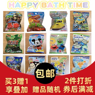 现货日本儿童泡澡球沐浴球浴盐球卡通盲袋玩具男宝洗澡入浴剂汤浴