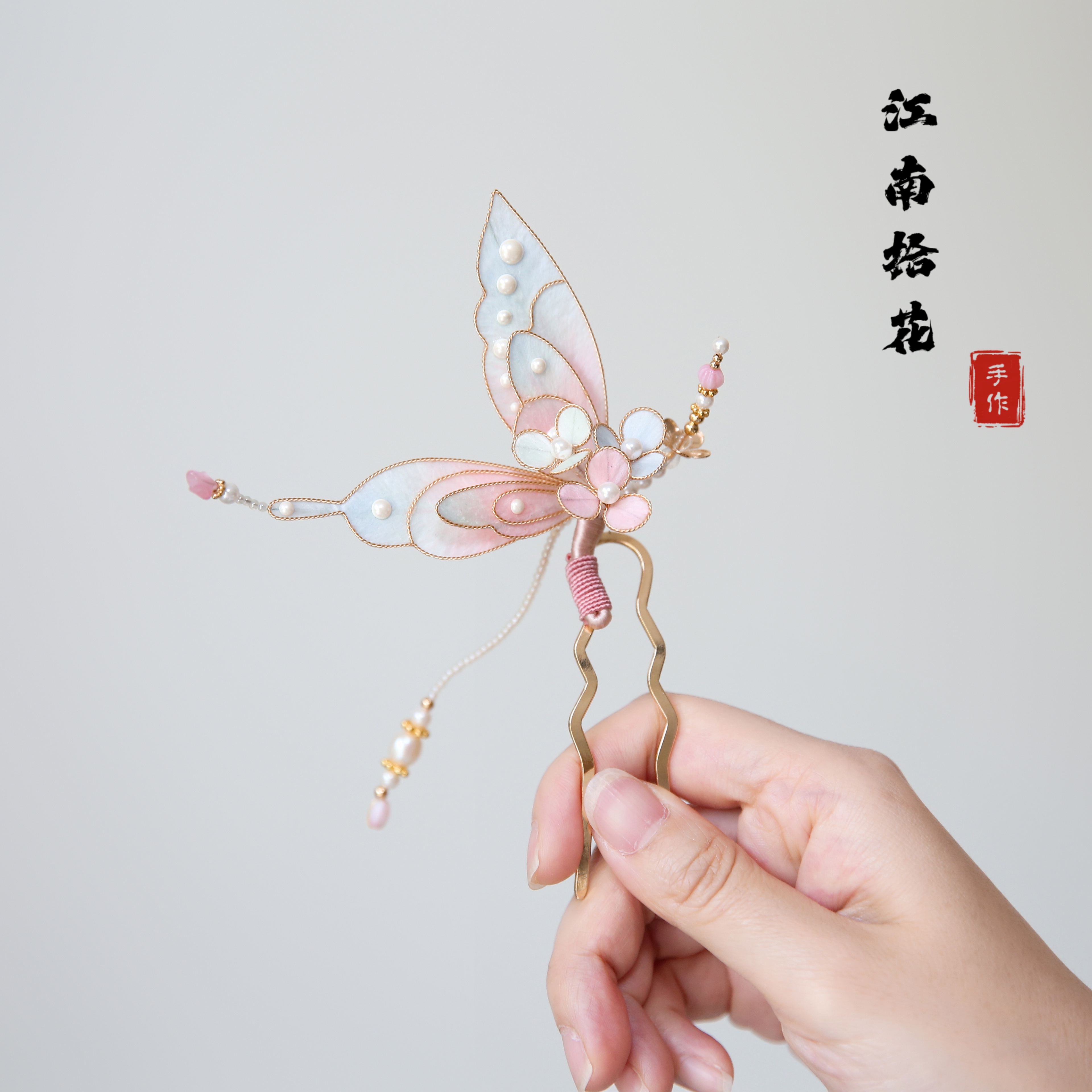 江南拾花非遗掐丝绒花发钗