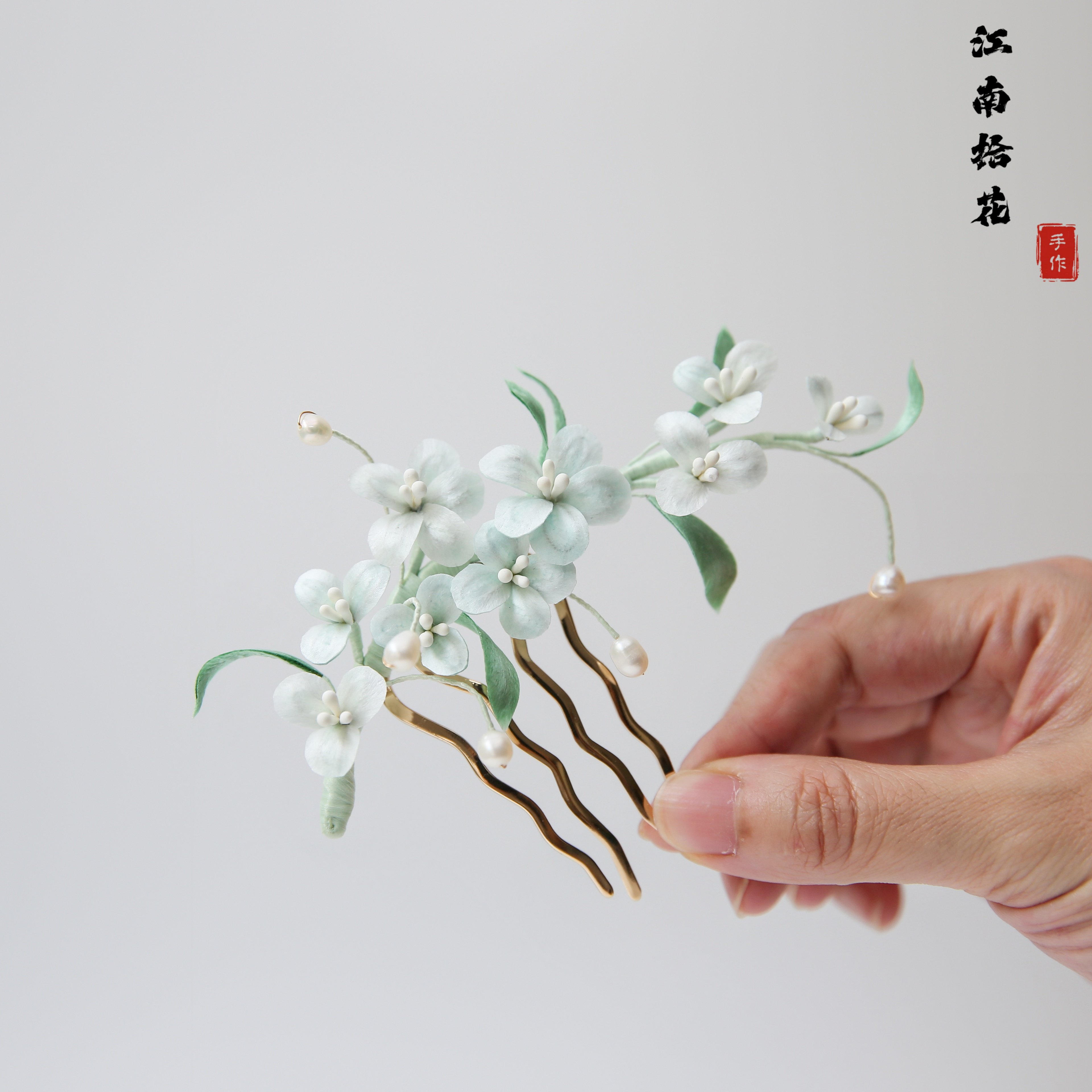 江南拾花 | 非遗绒花蚕丝发簪女新中式古风盘发插梳清新四齿发梳
