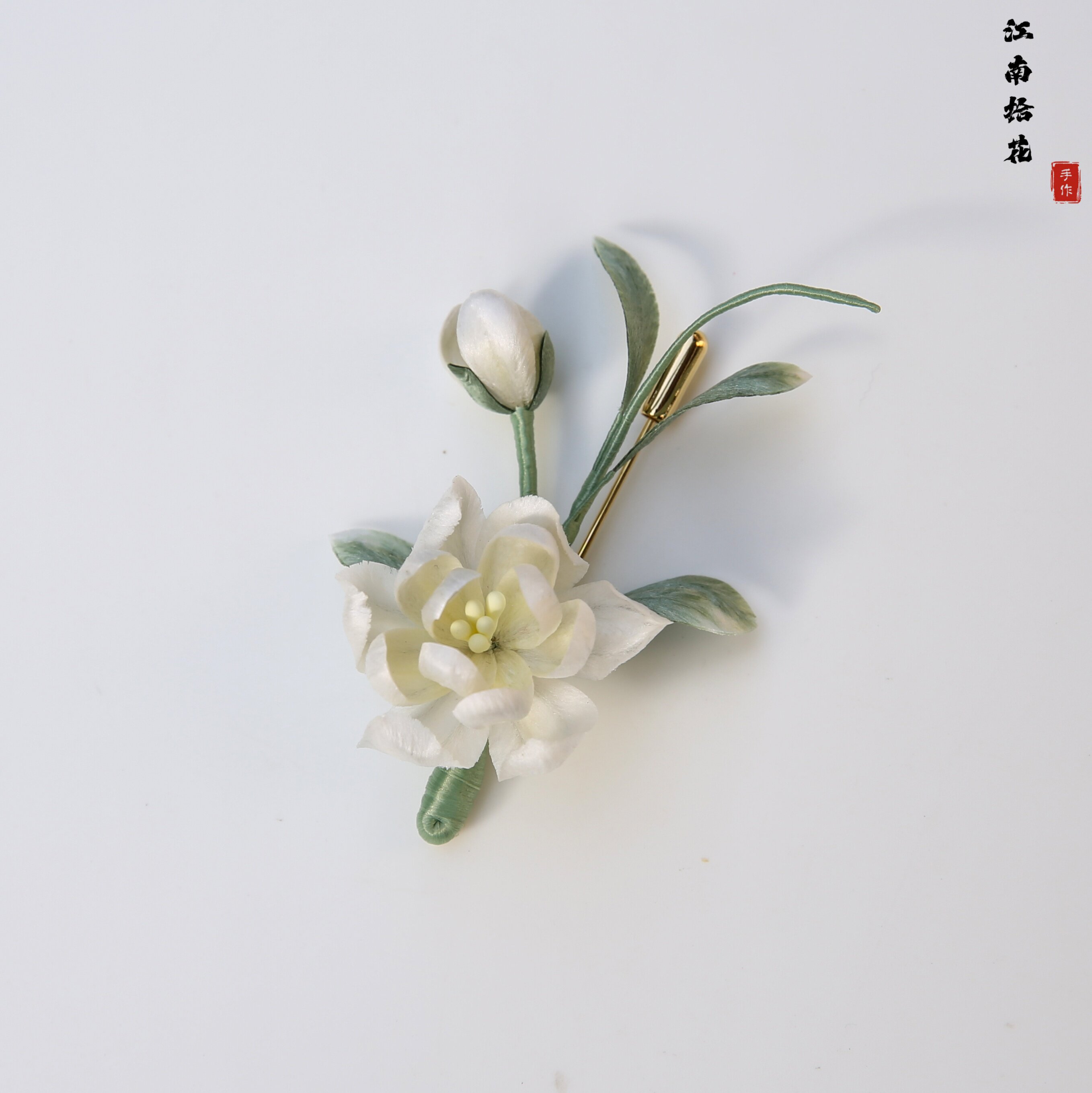 江南拾花非遗手工绒花茉莉胸针蚕丝线中式汉服旗袍配饰出国伴手礼