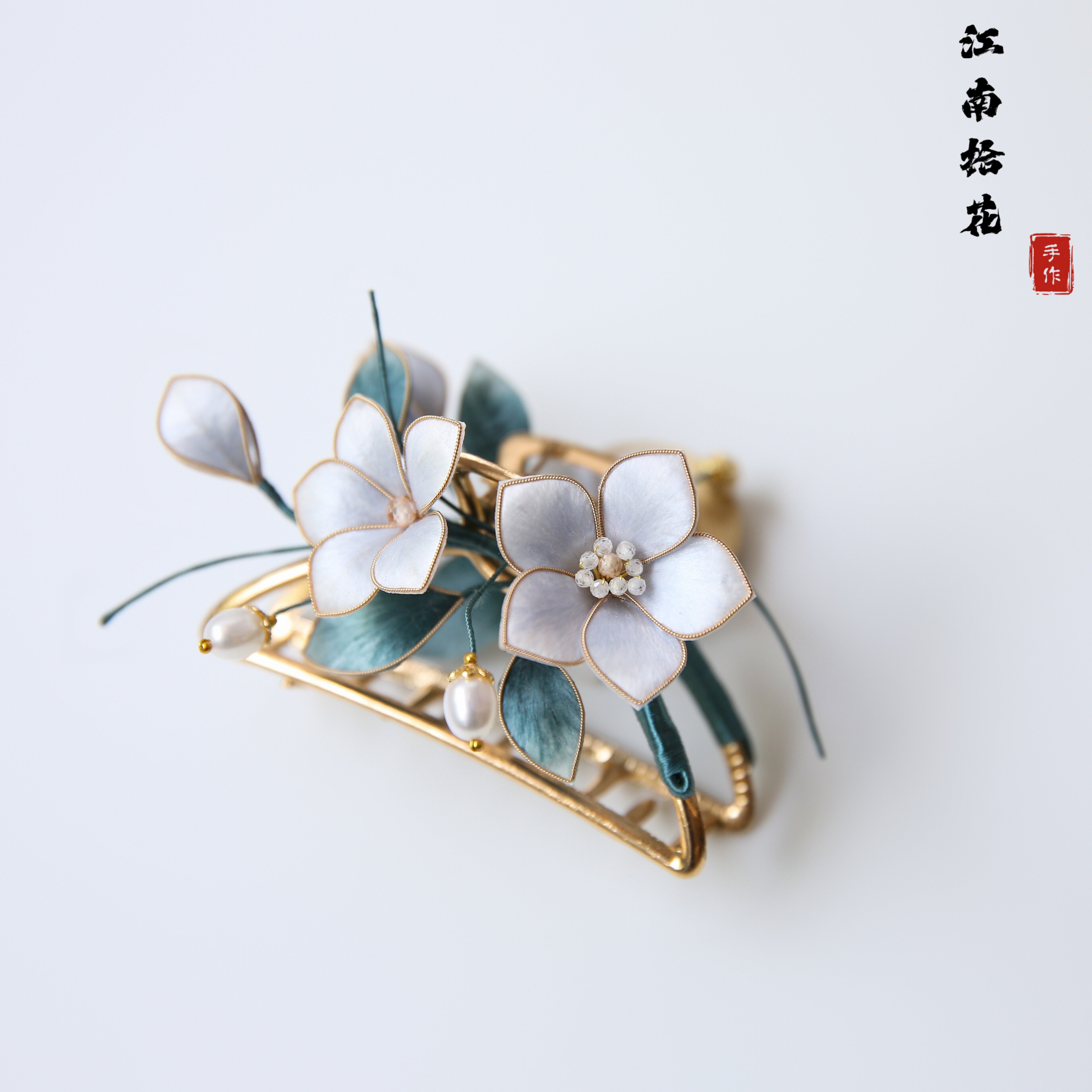 江南拾花非遗手作掐丝绒花发夹新中式国风抓夹汉服古风发饰鲨鱼夹