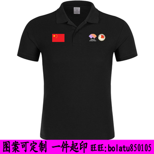 中国田径协会短袖教练员POLO衫中国家队培训班衣服装 国际田联t恤