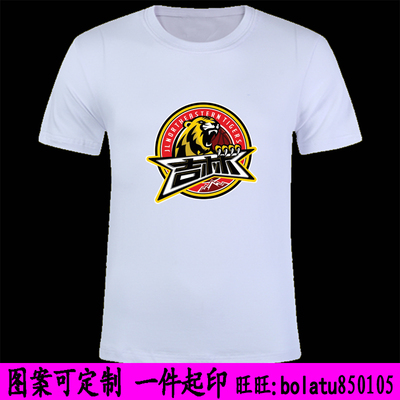 吉林东北虎短袖CBA体恤衫加肥大