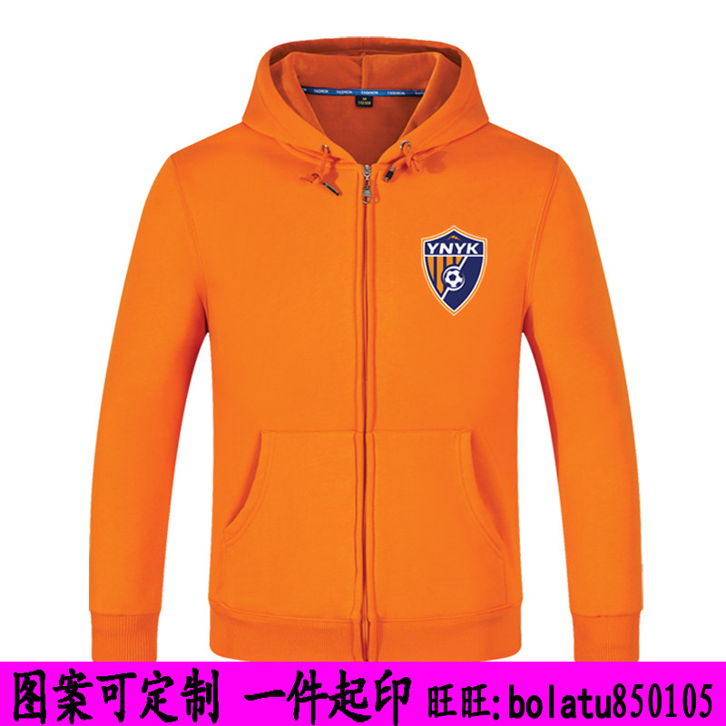 云南玉昆外套橙色主场看球迷卫衣男足球队服装2025中超长袖连帽衫