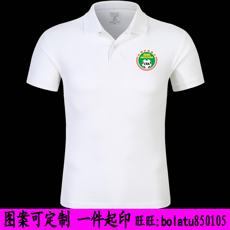足球教练短袖翻领t恤中国队服装