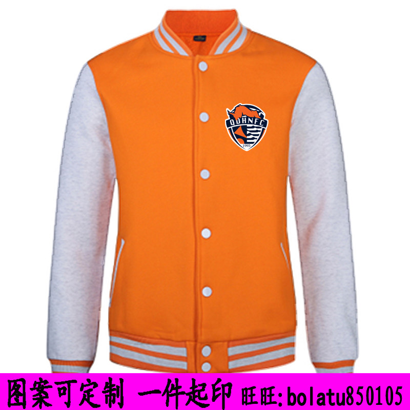 青岛海牛队服装2025中超外套橘色主场看球迷卫衣男足球长袖棒球服