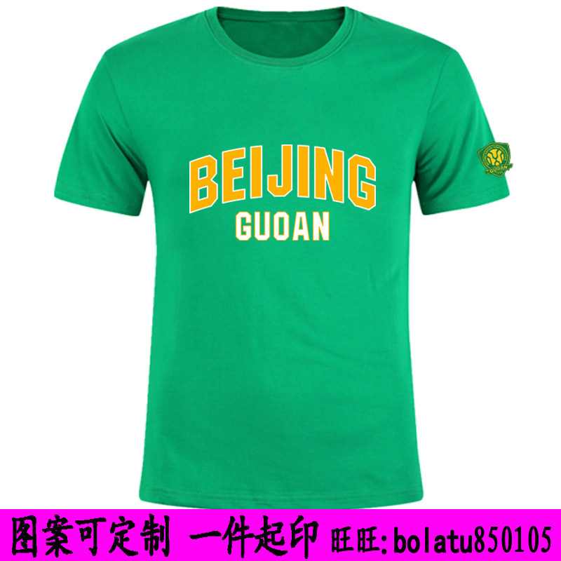 北京国安短袖2025赛季中超主场绿男足球衣BEIJING GUOAN黑色t恤衫