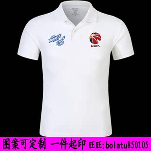 宁波町渥队服装 富邦男篮看球迷衣CBA翻领POLO衫八一火箭短袖t恤