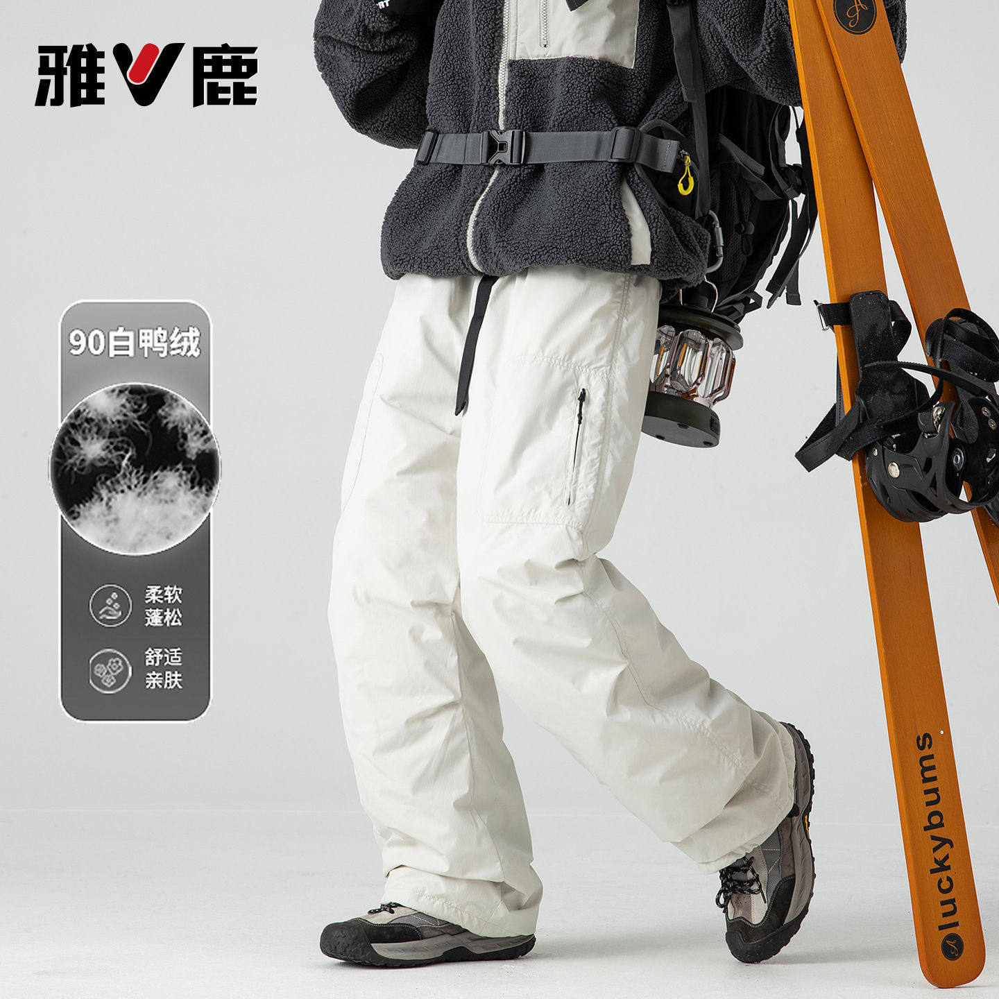 雅鹿防寒羽绒裤男女同款防水防风滑雪裤保暖东北零下40度雪地裤子