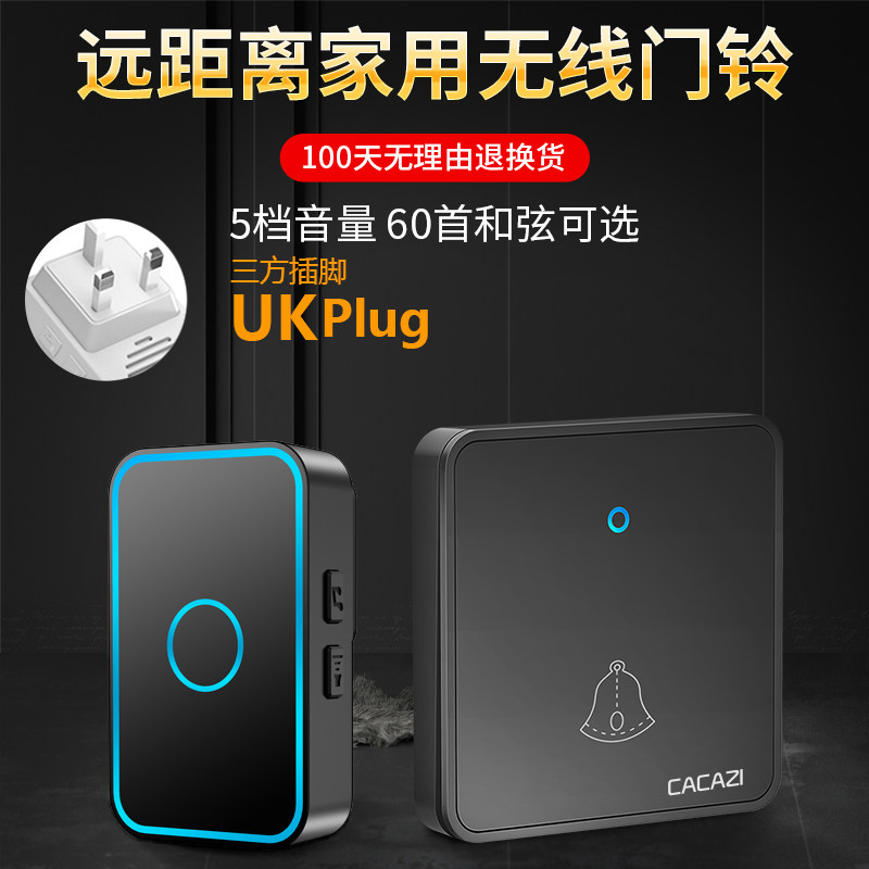 英规无线门铃家用智能接收不用电池门钟防水遥控电子一拖二大板高性价比高么？