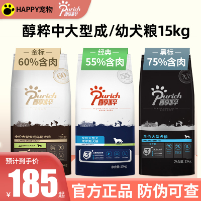 醇粹狗粮15kg成犬通用型冻干