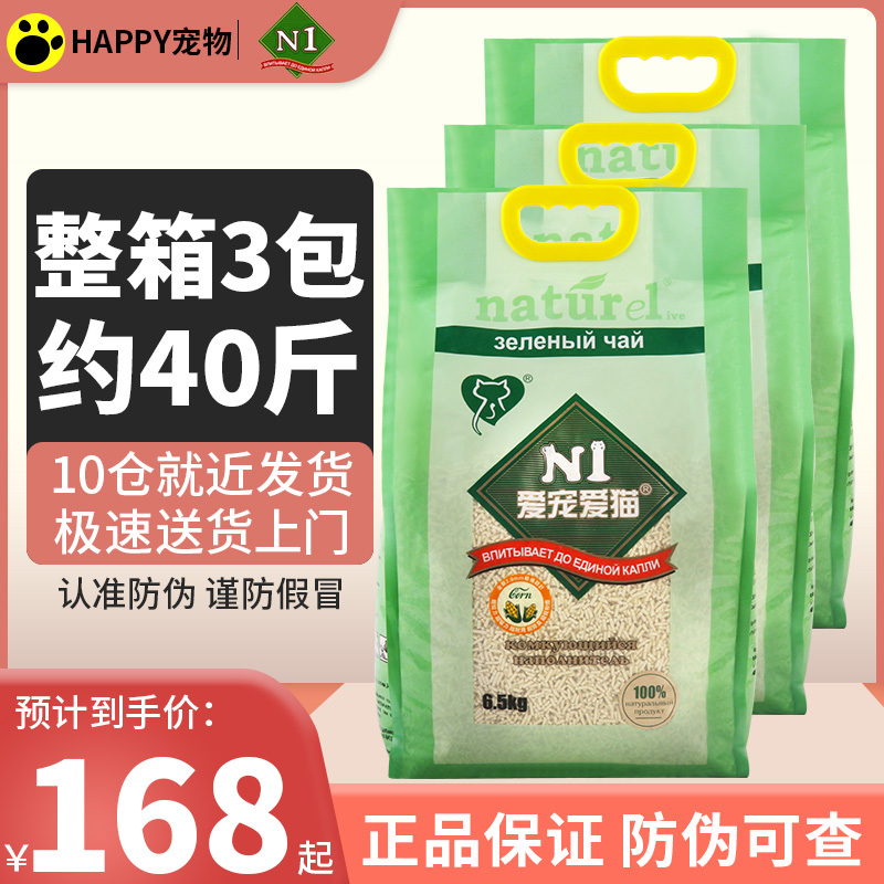 爱宠爱猫N1豆腐猫砂玉米绿茶