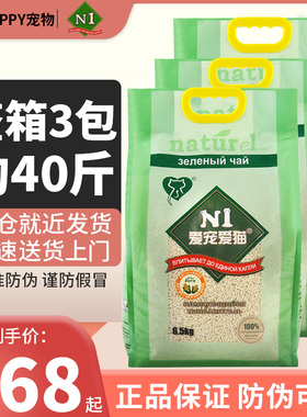 N1豆腐猫砂约20公斤kg除臭结团绿茶水蜜桃活性炭ni玉米砂混合猫沙