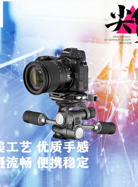 捷信 GHF3W液压三维云台