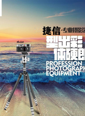 捷信旅行者Légende三脚架套装GK1545T-RT纤维维经典复古版新款架