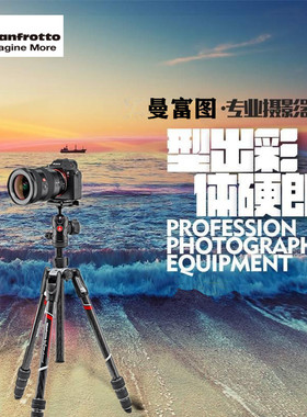 曼富图 MKBFRTC4-BH 碳纤维旋锁旅行便携碳素三脚架套装