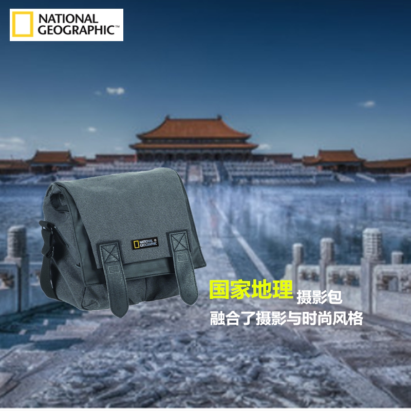 国家地理NG-W2141单肩包摄影包