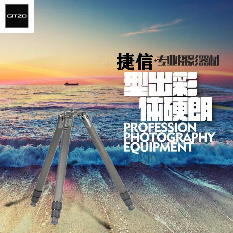 gitzo捷信5号碳纤维三脚架现货