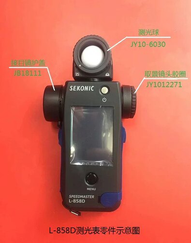 日本原厂 SEKONIC L-758D/858D 测光表配件  迎光测光表