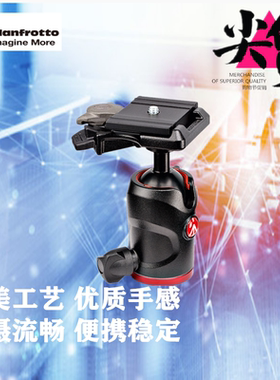 曼富图 MH494-BH 单反相机 铝合金球型云台配快装板