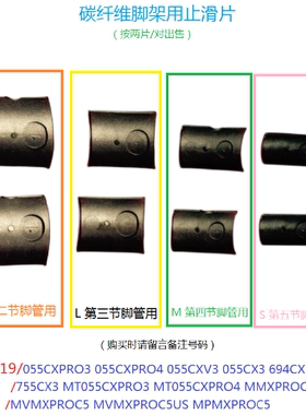 【原装配件】曼富图MT055CXPRO4脚架(全)系列零配件 曼富图零件