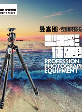 曼富图MK055XPRO3-BHQ2 单反相机摄影铝合金三脚架云台套装