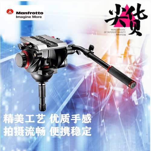 曼富图509HD 专业铝合金摄影摄像