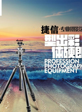 捷信新旅行者1号4节碳纤维 GK1545T-82TQD反折三脚架球型云台套装