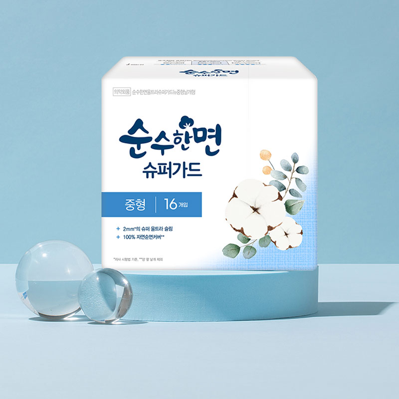 韩国进口卫生巾日用中号26cm 纯棉护翼不闷不痒 无荧光剂 防过敏!