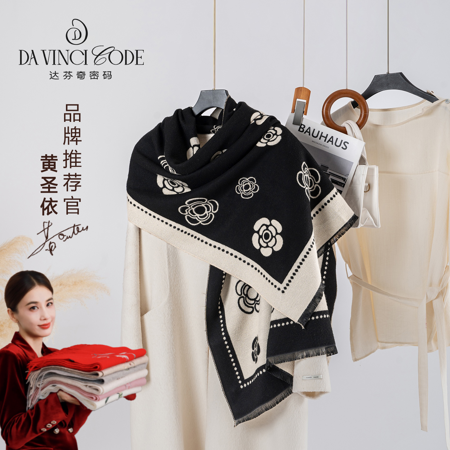 达芬奇密码加厚保暧围巾女披肩