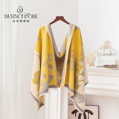 达芬奇密码秋冬仿羊绒围巾女礼盒