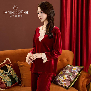 达芬奇密码秋冬新款贵妃金丝绒加厚保暧睡衣女红色本命年家居服