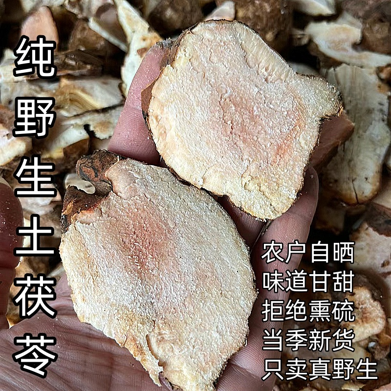 纯野生土茯苓片500g干货特级中药材牛大力五指毛桃煲汤料祛湿茶