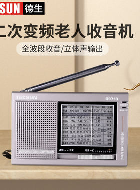 r-9710二次变频指针式短波收音机