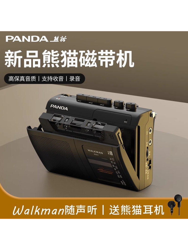 PANDA/магнитофон Panda 6501 tape walkman, FM-радио, двухдиапазонный портативный плеер Изображение 1