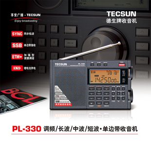 fm长中短波单边带 Tecsun 德生 330收音机全波段老人新款 便携式