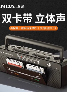 熊猫F-539录音机磁带机教学用收录机播放机多功能大功率大型老式