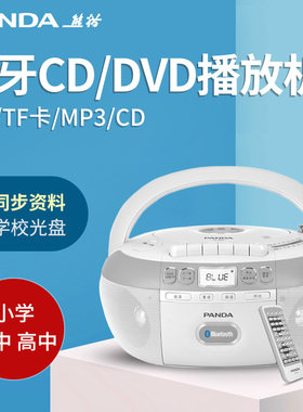 熊猫CD-880磁带DVDU盘