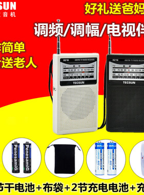 德生R-218电视伴音便携式半导体