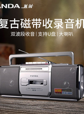 熊猫录音磁带机老式怀旧