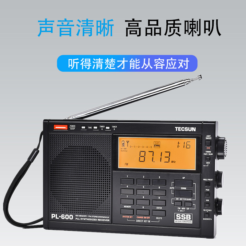 Tecsun/德生PL-600高考收音机全波段英语四六级听力考试调频短波