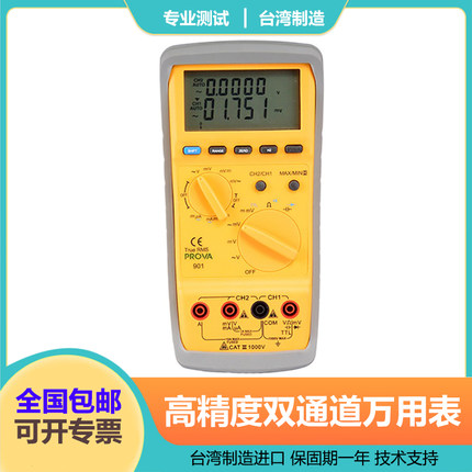 进口台湾泰仕PROVA-901/903高精度双通道电流电压万用表LCR测试仪