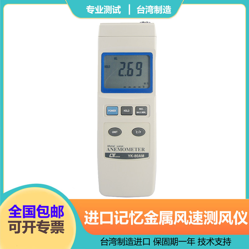 进口记忆金属风仪器风速仪