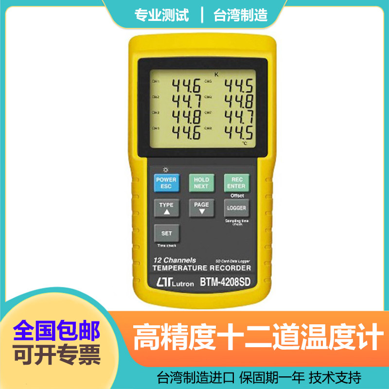 进口多通道高精度工业温度计